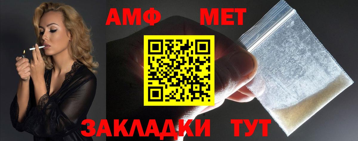 Amphetamine 98%  Вход с VPN  Amphetamine  Черемхово 