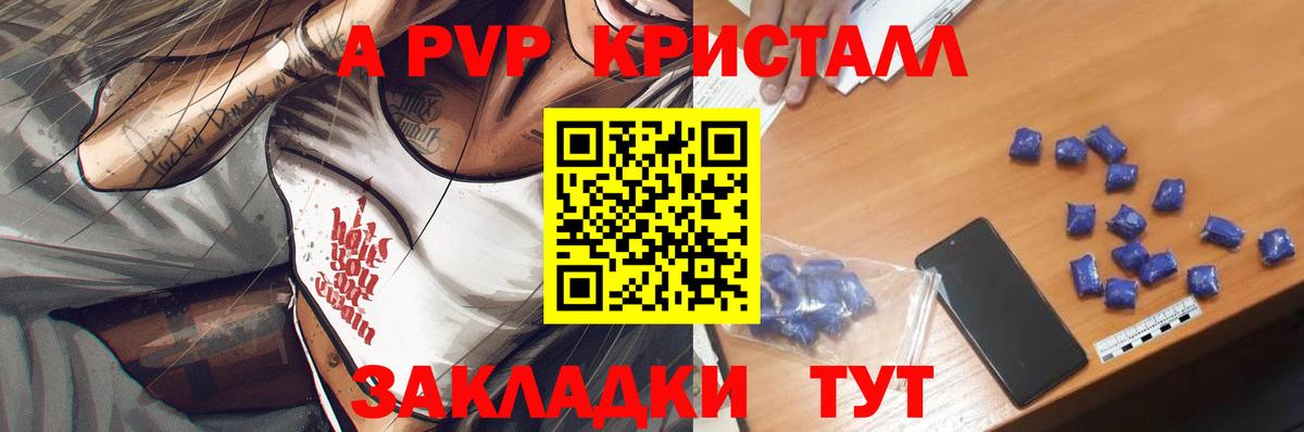 APVP кристаллы  купить  сайты  Черемхово  Вход с VPN  Alpha-PVP крисы CK  Альфа ПВП мука 