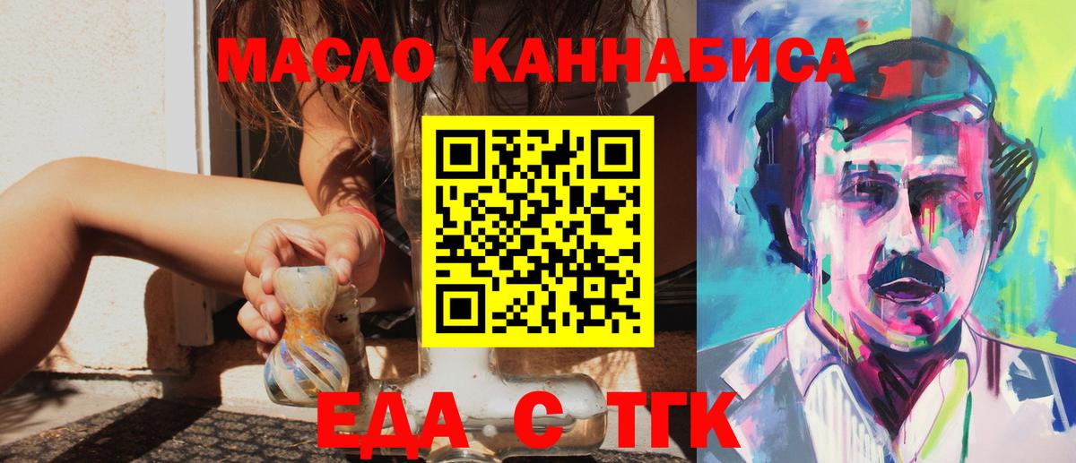 Черемхово  Еда ТГК марихуана  Вход с VPN 