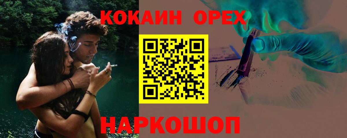 COCAIN Fish Scale  купить наркотики сайты  Кокаин Fish Scale  КОКАИН  Черемхово  Вход с VPN 
