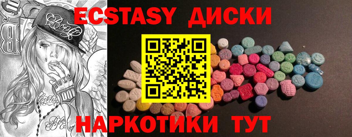 ЭКСТАЗИ Cube  Ecstasy ешки  Вход с VPN  Экстази  Черемхово 