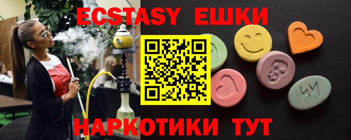 Ecstasy XTC Черемхово