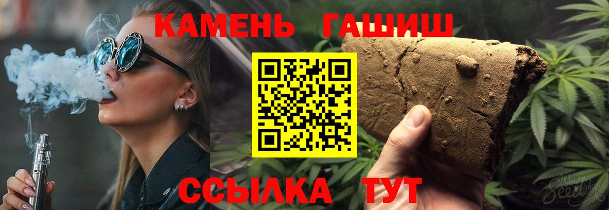 ГАШИШ Cannabis Черемхово