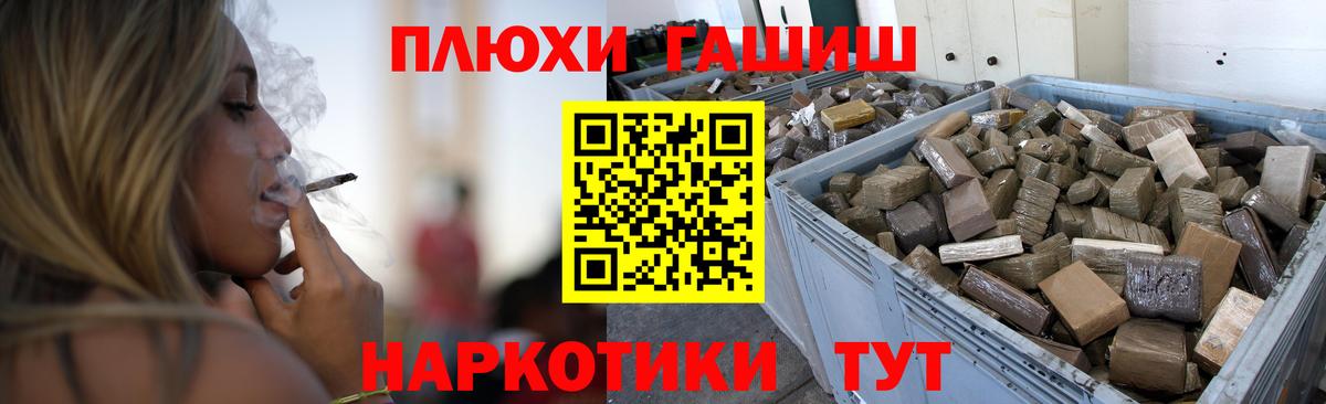 ГАШ Cannabis  ГАШИШ hashish  Черемхово  Вход с VPN 