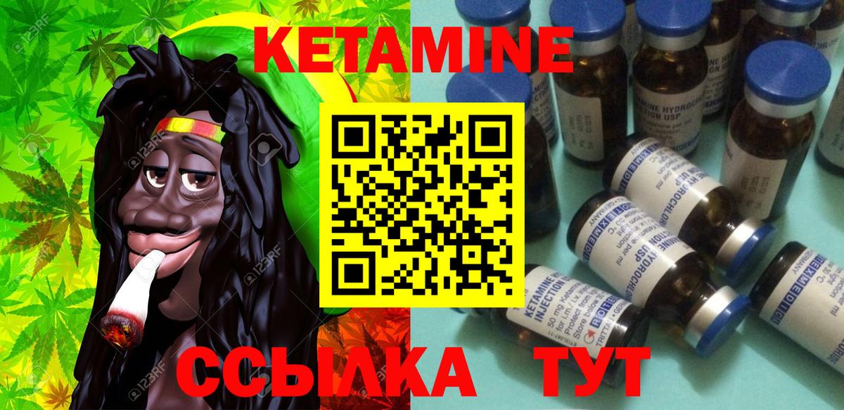 Кетамин VHQ Черемхово