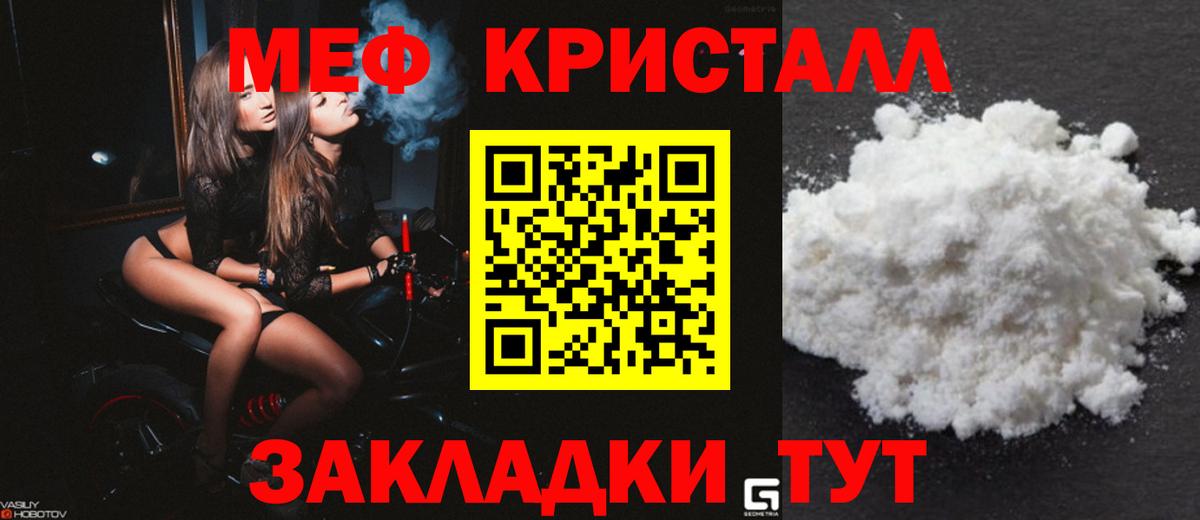 даркнет сайт  Меф  Вход с VPN  МЯУ-МЯУ mephedrone  Черемхово 