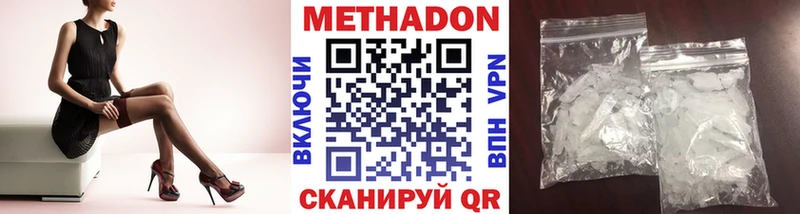 МЕТАДОН VHQ  блэк спрут онион  Черемхово 