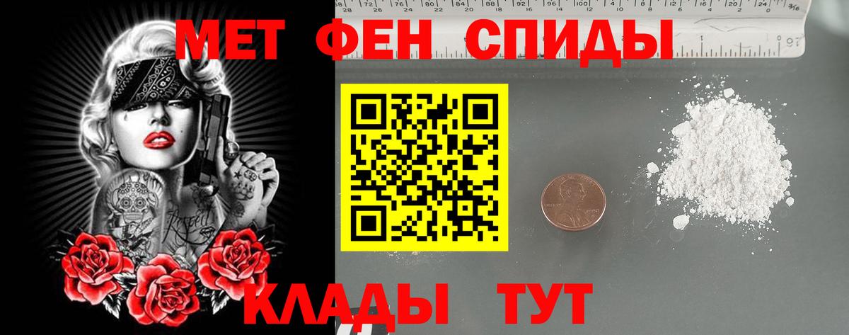 МЕТАМФЕТАМИН  Метамфетамин винт  Вход с VPN  Черемхово 