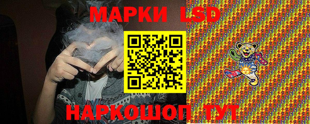 Наркотические марки 1500мкг Черемхово