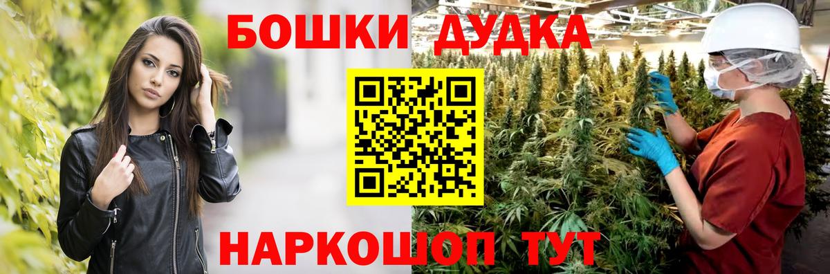 МАРИХУАНА THC 21% Черемхово